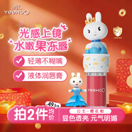 英氏兒童唇蜜 植物精粹油脂保濕護唇兒童潤唇膏水光唇蜜（櫻花粉）3g