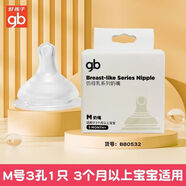 好孩子（gb）寬口徑奶嘴新生嬰兒寶寶硅膠材質(zhì)超軟通用奶嘴防脹氣鴨嘴吸管吸嘴 【兩只裝】仿母乳 中流量(3-6月） 寬口徑奶嘴