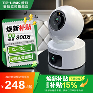 普聯(lián)（TP-LINK）監控攝像頭 室內家用高清無(wú)線(xiàn)看家寶 寵物監控器 360度全景旋轉云臺攝像機手機APP遠程查看監控器 【雙鏡頭|雙畫(huà)面】800萬(wàn)超清 64GB內存卡【免費升級128GB卡】 4mm