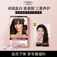 歐萊雅卓韻霜染發(fā)霜#4(自然棕色)遮蓋白發(fā)染發(fā)膏 男女白頭發(fā)染發(fā)劑