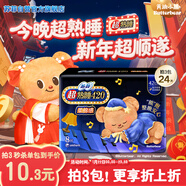 蘇菲【黃油小熊】超熟睡柔棉感超長(cháng)量多夜用衛生巾42cm8片姨媽巾自營(yíng)