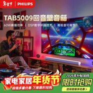 飛利浦（PHILIPS）回音壁Soundbar TAB5009/93 2.0環(huán)繞立體聲 電視機音響 家庭影院音箱 藍牙條形音響