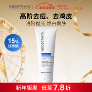 芯絲翠（Neostrata）15%保養乳液200ml15AHA倍舒果酸身體乳加強版去痘去雞皮 15%保養乳液200ml
