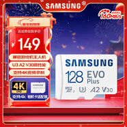 三星（SAMSUNG）128GB TF(MicroSD)存儲卡 EVO白卡 U3A2V30 手機平板switch游戲機內存卡 支持4K視頻 讀160MB/s