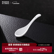 景德鎮（jdz）官方陶瓷高溫白瓷中式餐具飯碗面碗湯碗餐盤(pán)禮盒裝結婚喬遷禮物 流霜小湯勺 6頭