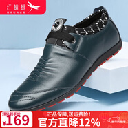 紅蜻蜓皮鞋男商務(wù)休閑百搭皮鞋子冬季新款皮鞋 綠色升級版 44