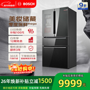 博世（BOSCH）562L法式多門(mén)冰箱美妝儲藏大容量雙系統雙循環(huán) 變頻零度保鮮鉑金抗菌冰箱 KFN96PA56C 國家補貼