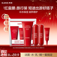 韓束紅蠻腰旅行裝潔水乳精4件套補水保濕水乳套裝護膚品新年禮物