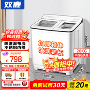 雙鹿洗衣機半自動(dòng)家用大容量雙桶雙缸波輪式洗脫一體機  家用商用租房家庭理發(fā)店酒店洗車(chē)行 28公斤【洗20+脫8】 不銹鋼+藍光潔凈+噴瀑 雙缸