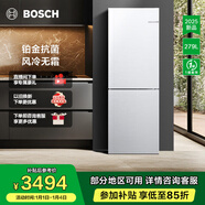 博世（BOSCH）冰箱小魔方家用279L雙開(kāi)門(mén)兩門(mén)變頻電冰箱 一級能效 鉑金抗菌 風(fēng)冷無(wú)霜 小尺寸大容量 KGN33V129C