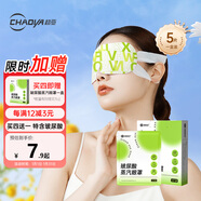 超亞玻尿酸蒸汽熱敷緩解眼疲勞原液精華液成人發(fā)熱熱敷貼薄片5片