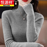 恒源祥半高領(lǐng)羊毛針織打底衫女秋冬2025新款遮肚子顯瘦上衣大碼加厚毛衣 灰色 M (建議80-110斤)