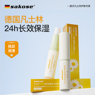 sakose洋甘菊潤唇膏2支裝共5.6g 秋冬養護防干裂女男士唇膜保濕舒緩修護