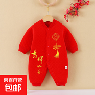 寶寶紅色保暖連體嬰兒喜慶過(guò)年服新生兒滿(mǎn)月百天服小孩抓周服新款 新吉祥保暖閉檔連體 59cm