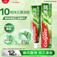 高露潔（Colgate）冰爽龍井青檸牙膏180g 10倍持久清涼感清新口氣 新老包裝隨機發(fā)貨