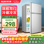 奧克斯（AUX）中小冰箱家用迷小型中型宿舍出租房冷凍冷藏迷你單人二人雙門(mén)雙開(kāi)門(mén)宿舍出租房電冰箱節能省電 【政府補貼】30L旗艦款【三天不到1度電】銀色