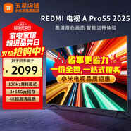 小米（MI）電視55英寸Mini LED 288Hz超高刷 REDMI X 55 2026款 遠場(chǎng)語(yǔ)音智能網(wǎng)絡(luò )液晶平板電視機 55英寸 小米電視pro55升級款上門(mén)包安裝