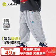 嘟嘟家寶寶慢跑褲冬季男童加絨褲兒童寬松褲子冬款女童洋氣長(cháng)褲 灰色100