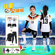 奧克美兒童足球服套裝長(cháng)袖七件套秋冬季足球訓練服男童女孩梅西C羅球衣 26-27世界杯德國主場(chǎng)13號穆勒七件套 20碼（兒童身高110-120cm）
