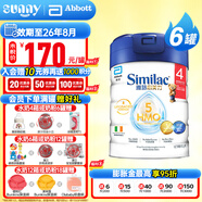 雅培（Abbott）港版心美力配方5種HMO 嬰幼兒母乳低聚糖配方奶粉 5HMO心美力 4段850g*6罐