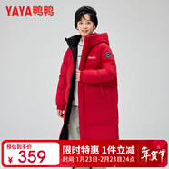 鴨鴨【時(shí)空道宇聯(lián)名】?jì)和鸾q服男女童冬季中大童裝學(xué)生中長(cháng)款外套HY 紅色 130