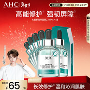 AHC 致臻七重積雪草修護面膜27ml*5片免洗保濕護膚品新年禮物