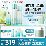 泊美新菁盈粹改善暗沉緊致淡紋(水+乳+精華)套裝 滋潤型新年禮物