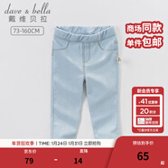 戴維貝拉（DAVE＆BELLA）春裝女童牛仔褲兒童褲子男童春季童裝春秋款寶寶長(cháng)褲小孩大童衣服 淺藍色-N 130 cm（建議身高120-130cm）