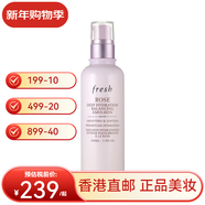 馥蕾詩(shī)（Fresh）fresh馥蕾詩(shī)紅茶酵母精華水玫瑰花瓣水緊致送女友情人節新年禮物 玫瑰密集保濕平衡乳液100ml