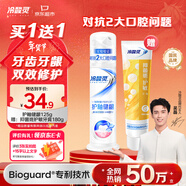 冷酸靈專(zhuān)研抗敏護釉健齦泵式牙膏125g含氟牙齒牙齦雙效修復【吳磊推薦】