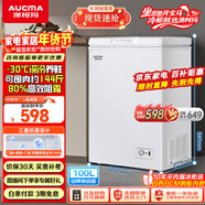 澳柯瑪（AUCMA）100升單溫冷柜家用減霜小冰柜冷藏柜冷凍柜小型冷柜臥式頂開(kāi)門(mén)冰箱一級能效 BC/BD-100H 以舊換新