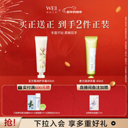 蔚藍之美WEI玉蘭柔潤護手霜40ml 秋冬保濕補水防干裂男女滋潤豐盈不粘膩