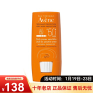 雅漾（Avene）自然全護 小金剛 戶(hù)外防曬霜 夏季防嗮乳新年禮物 小金剛真棒 迷你防曬棒 SPF50+8g