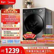 美的（Midea）滾筒洗衣機全自動(dòng) 10公斤家用超薄 一級能效 內衣洗 1.1洗凈比 MG100V36T 以舊換新 國家補貼