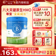 貝拉米經(jīng)典2.0有機嬰幼兒配方牛奶粉 澳洲原裝進(jìn)口官方授權 800g 【新升級8HMO】1段 效期27.5