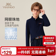 英氏（YEEHOO）男童polo衫兒童T恤中大童裝打底衫抗菌長(cháng)袖上衣春裝 深藍 130