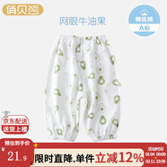 俏貝熊 寶寶防蚊褲純棉網(wǎng)眼透氣兒童休閑褲夏季薄款男女童松緊褲子輕薄 牛油果綠 網(wǎng)眼 110