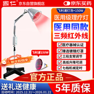 國仁 紅外線(xiàn)理療燈理療儀治療器烤燈治療儀HW-L-2飛送父母禮物