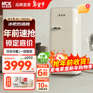 HCK哈士奇冰箱復古281升【補貼15%】 家用客廳廚房一級能效風(fēng)冷辦公室茶水間復古單門(mén)冰箱bc-130gga 奶茶色丨281升 | 經(jīng)典復古 | 一級能效