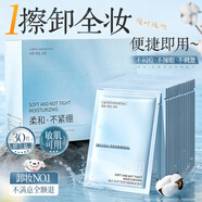 韓方五谷卸妝濕巾溫和卸妝水深層清潔細致毛孔眼唇卸妝液一次性獨立包裝