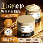 Spes詩(shī)裴絲多肽精華角蛋白發(fā)膜柔順光澤改善毛躁男女士修護蓬松護發(fā)素