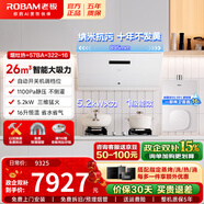 老板（Robam）鹽系G1油煙機 智能變頻側吸26大吸力  抽油煙機智能煙灶聯(lián)動(dòng)白色煙機 納米抗污 【煙灶熱】26A1-G1+57BA-G1+322-16
