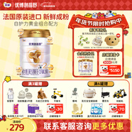 圣元（Synutra）優(yōu)博剖蓓舒法版較大嬰兒配方奶粉 6-12月齡 2段900克法國原裝進(jìn)口