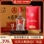 五糧液（WULIANGYE）52度濃香型白酒禮盒白酒整箱糧食酒450mL*6瓶 送禮宴請婚宴