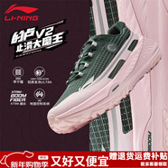李寧的盧跑步鞋減震防護舒適輕質(zhì)透氣女鞋越野跑鞋運動(dòng)鞋跑鞋 暗黑綠/嫩櫻粉【的盧V2】 36