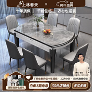 上林春天 巖板餐桌 實(shí)木餐桌椅組合現代簡(jiǎn)約伸縮折疊圓桌吃飯桌子餐廳家具 意大利灰-黑白框架【輕奢皮椅】 1.5m 單餐桌