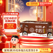 旺旺每日喝牛奶 巧克力風(fēng)味 245ml*15瓶 送禮佳品 年貨禮盒裝