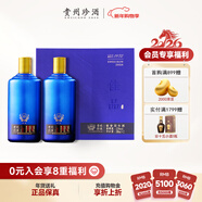 珍酒 佳品禮贈 醬香型白酒 53度 500ml*2瓶 禮盒裝