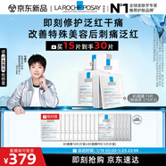 理膚泉【孫穎莎推薦】B5面膜15片套裝補水保濕修護舒緩護膚品新年禮物