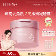 半畝花田熱巴同款冰淇淋身體磨砂膏去角質(zhì)搓澡沐浴露男女洗澡搓泥寶250g